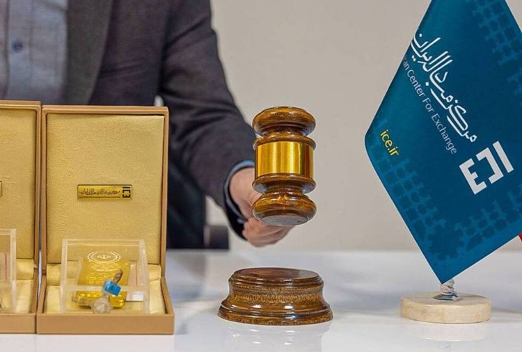 جزئیات حراج شمش طلا ۱۶ شهریورماه + مبلغ وجه الضمان