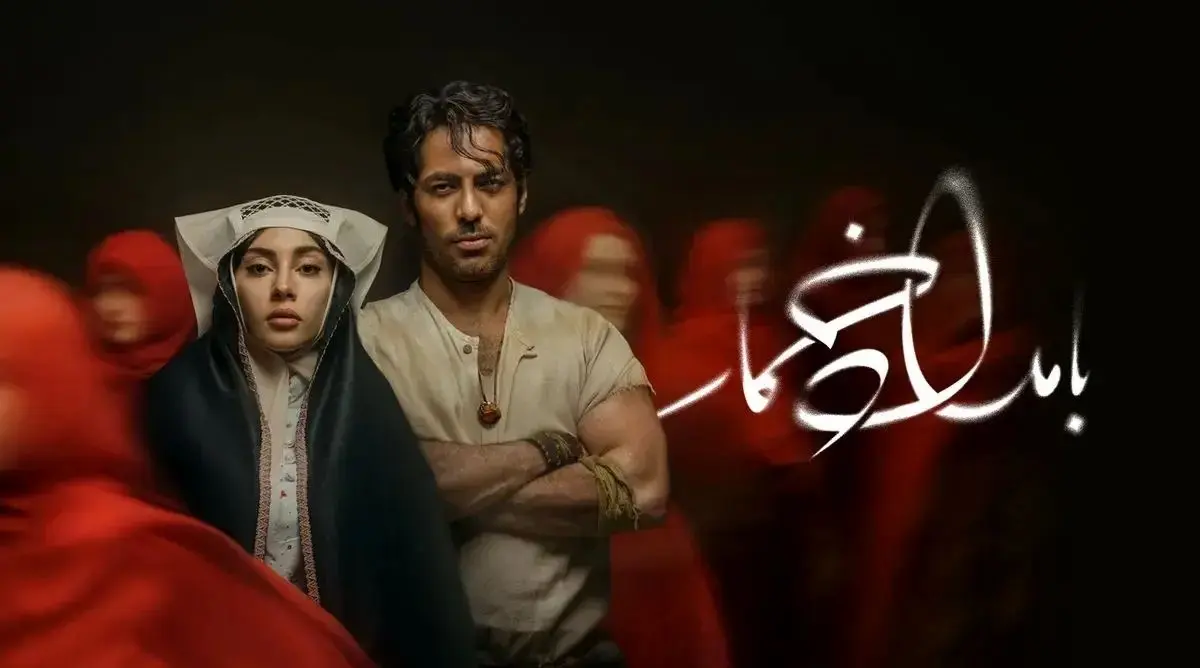 بازیگران سریال بامداد خمار کنار همسر و خانواده شان + عکس بازیگران سریال بامداد خمار کنار همسر و خانواده شان + عکس