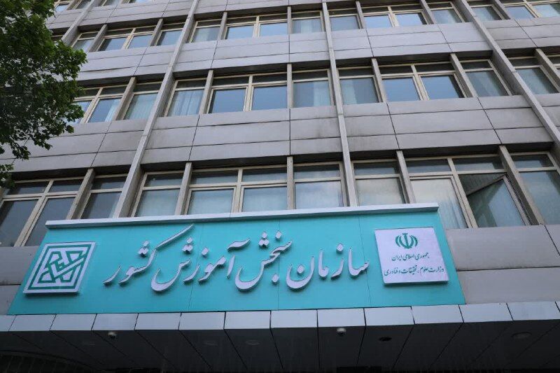 ثبت‌نام آزمون تعیین سطح مأموران مالیاتی آغاز شد