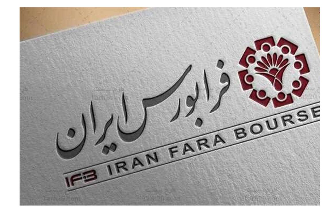 شرکت فرابورس «دانش‌بنیان» شد