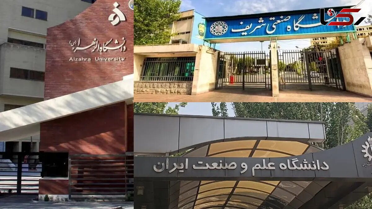 برکناری مدیران کل حراست ۳ دانشگاه‌ در تهران