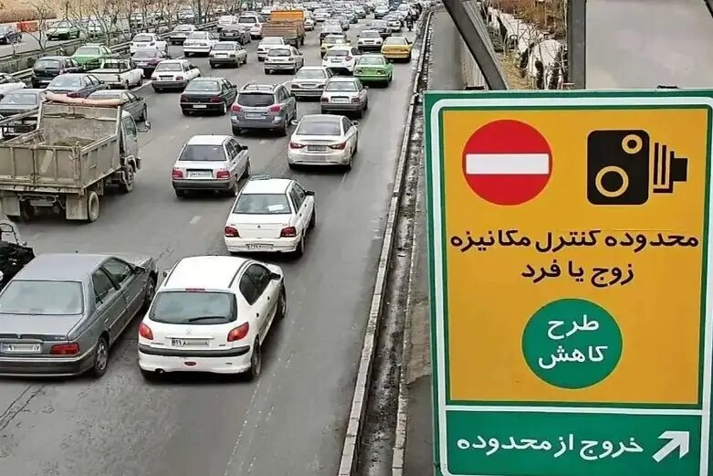 تهرانی‌ها مراقب باشند فردا جریمه نشوند