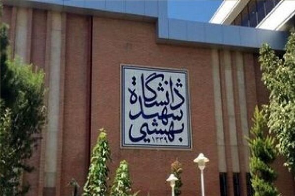 آخرین وضعیت دانشجویان بازداشتی دانشگاه شهید بهشتی اعلام شد/ رئیس دانشگاه: «متاسفانه یک دانشجوی دانشگاه جان خود را از دست داد»