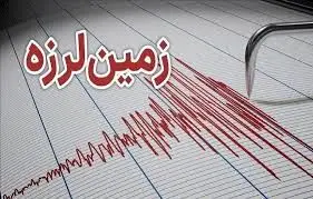 زلزله ۴ ریشتری در سیستان و بلوچستان زلزله ۴ ریشتری در سیستان و بلوچستان