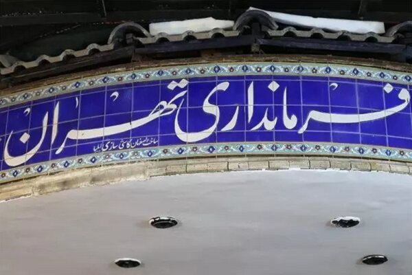 معرفی معتمدین پیشنهادی هیئت اجرایی انتخابات از سوی فرماندار تهران