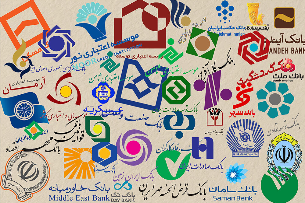 نحوه فعالیت بانک‌ها در روز چهارشنبه ۱۰ دی اعلام شد