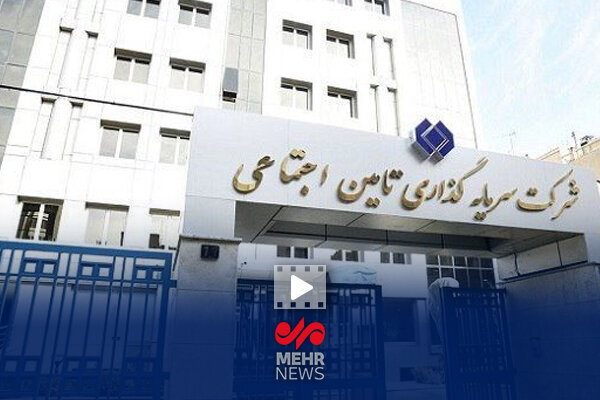 هزینه‌های نجومی در شرکت متعلق به بازنشستگان؛ رشد نامتعارف حقوق در شستا