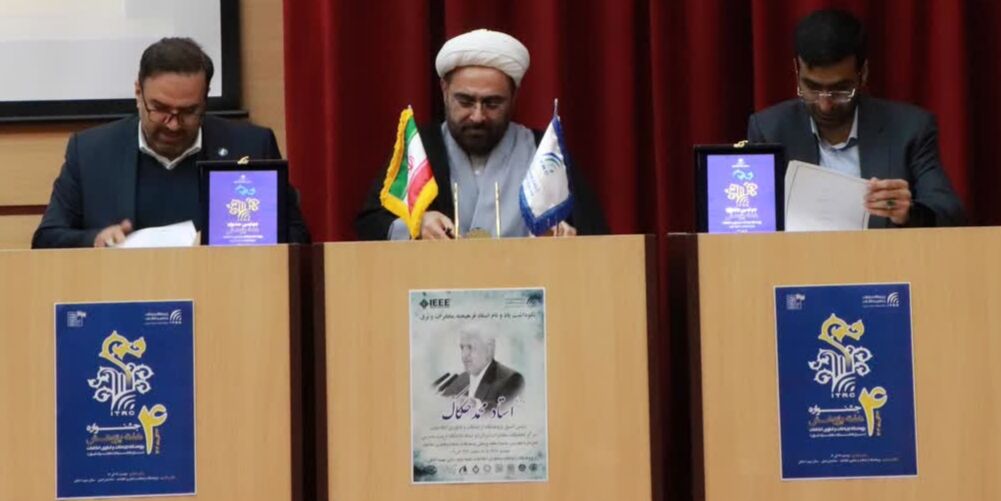 تفاهم‌نامه توسعه مدل زبانی بومی با حضور وزیر ارتباطات در قم امضا شد