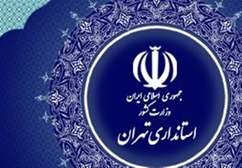 استانداری تهران: برای تعطیلی یا عدم تعطیلی فردا تصمیمی نگرفته‌ایم – تسنیم