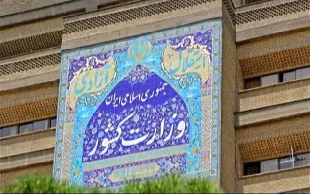اعزام هیئت ویژه وزارت کشور به ایلام