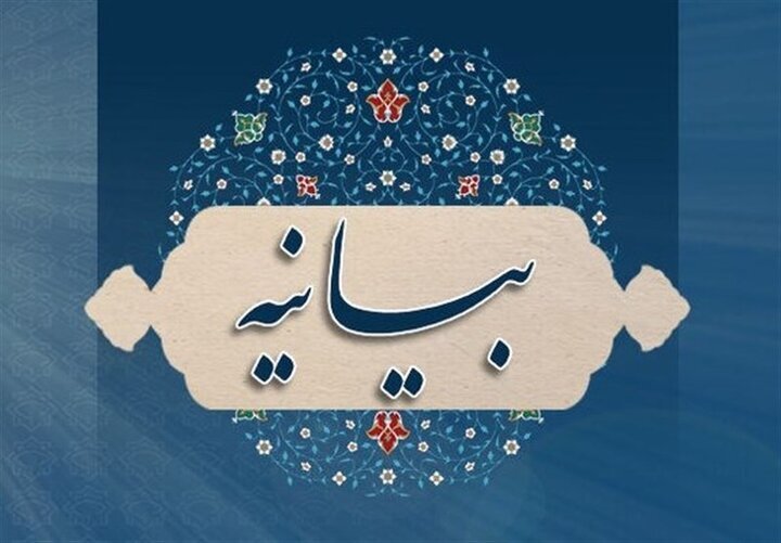 بازاریان اصفهان بیانیه دادند/جزییات