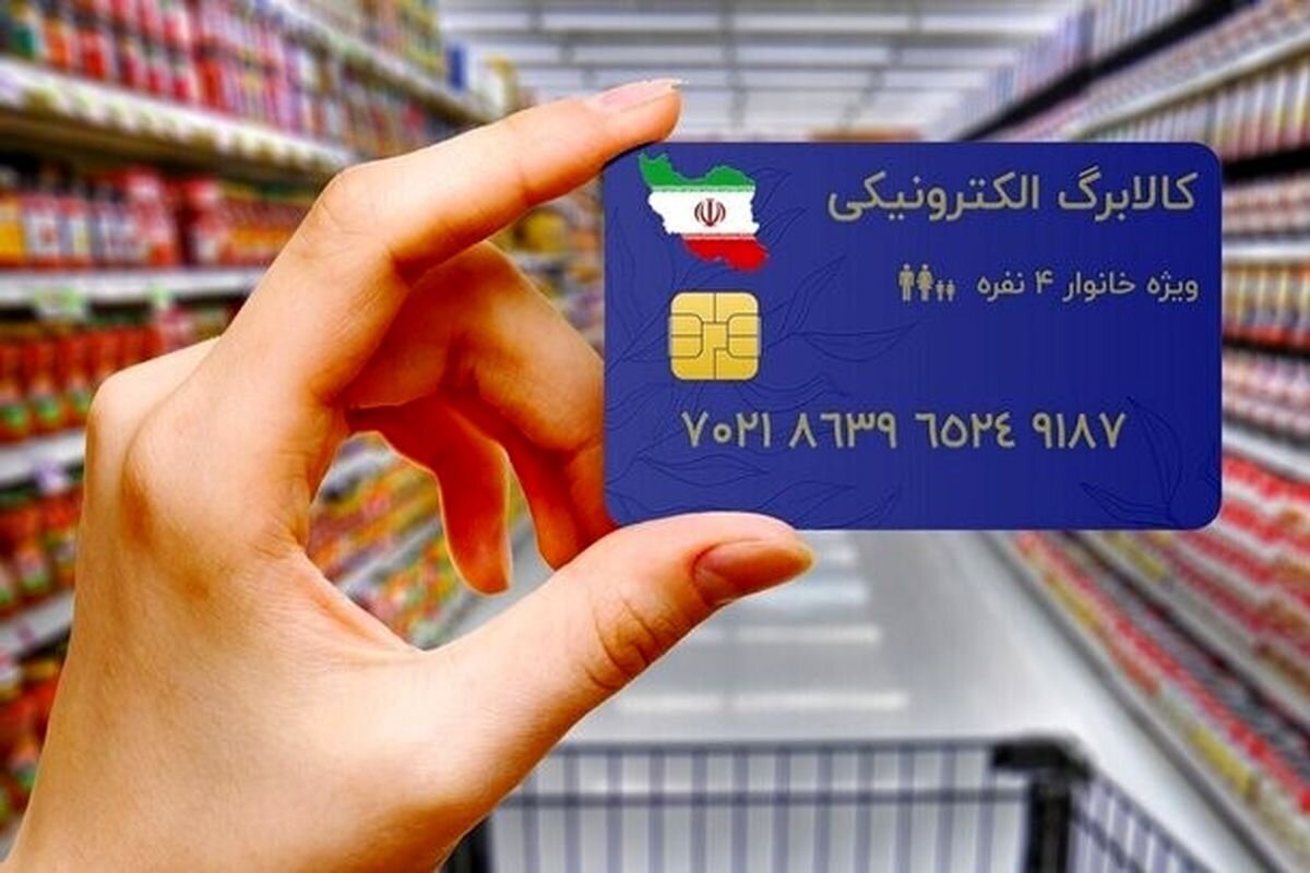 یارانه‌بگیران بخوانند/ واریزی ویژه دولت انجام شد/ جزییات واریزی و رقم یارانه اعلام شد