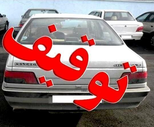 خودروی ایرانی با خلافی ۱.۱۲۸.۹۴۳.۰۰۰ ریال در فرودگاه توقیف شد