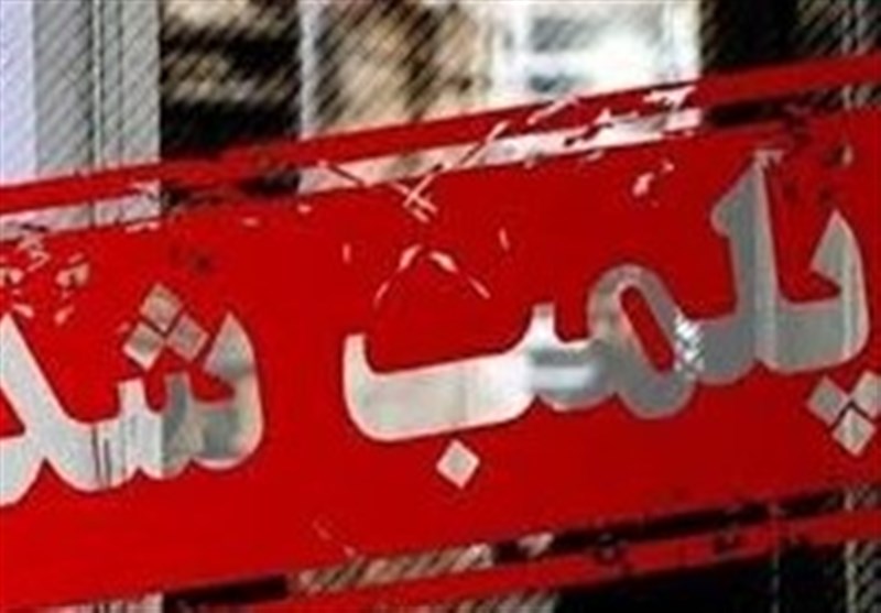 دو کافه مشهور تهران فعلا “2 ماه” پلمب شدند – تسنیم دو کافه مشهور تهران فعلا “2 ماه” پلمب شدند – تسنیم