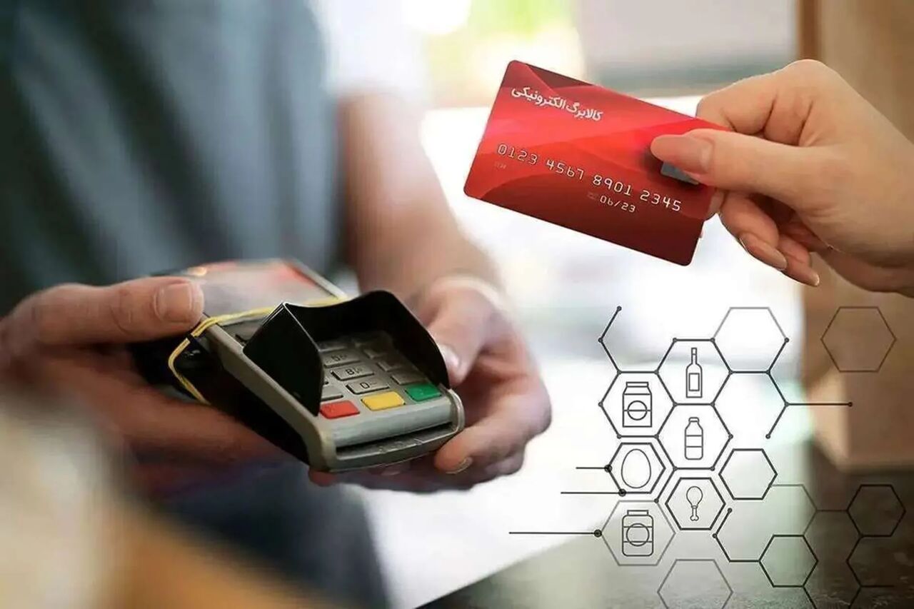 فقط ایرانیان ساکن کشور از کالابرگ الکترونیکی بهره مند می شوند