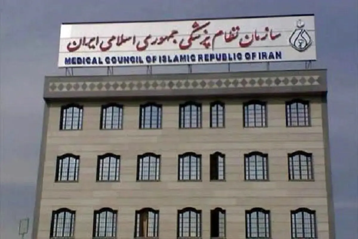 واکنش نظام پزشکی به بازداشت کادر درمان/ ادعای اعدام پزشکان تکذیب شد