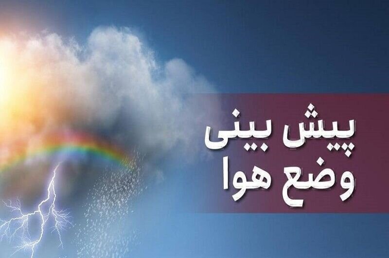 پیش‌بینی ترسناک از وضع هوا در اسفند/ موج سرما از هفته آینده می‌رسد