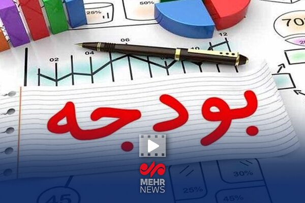 گزارش کمیسیون تلفیق در مورد کلیات لایحه بودجه سال ۱۴۰۵ کل کشور