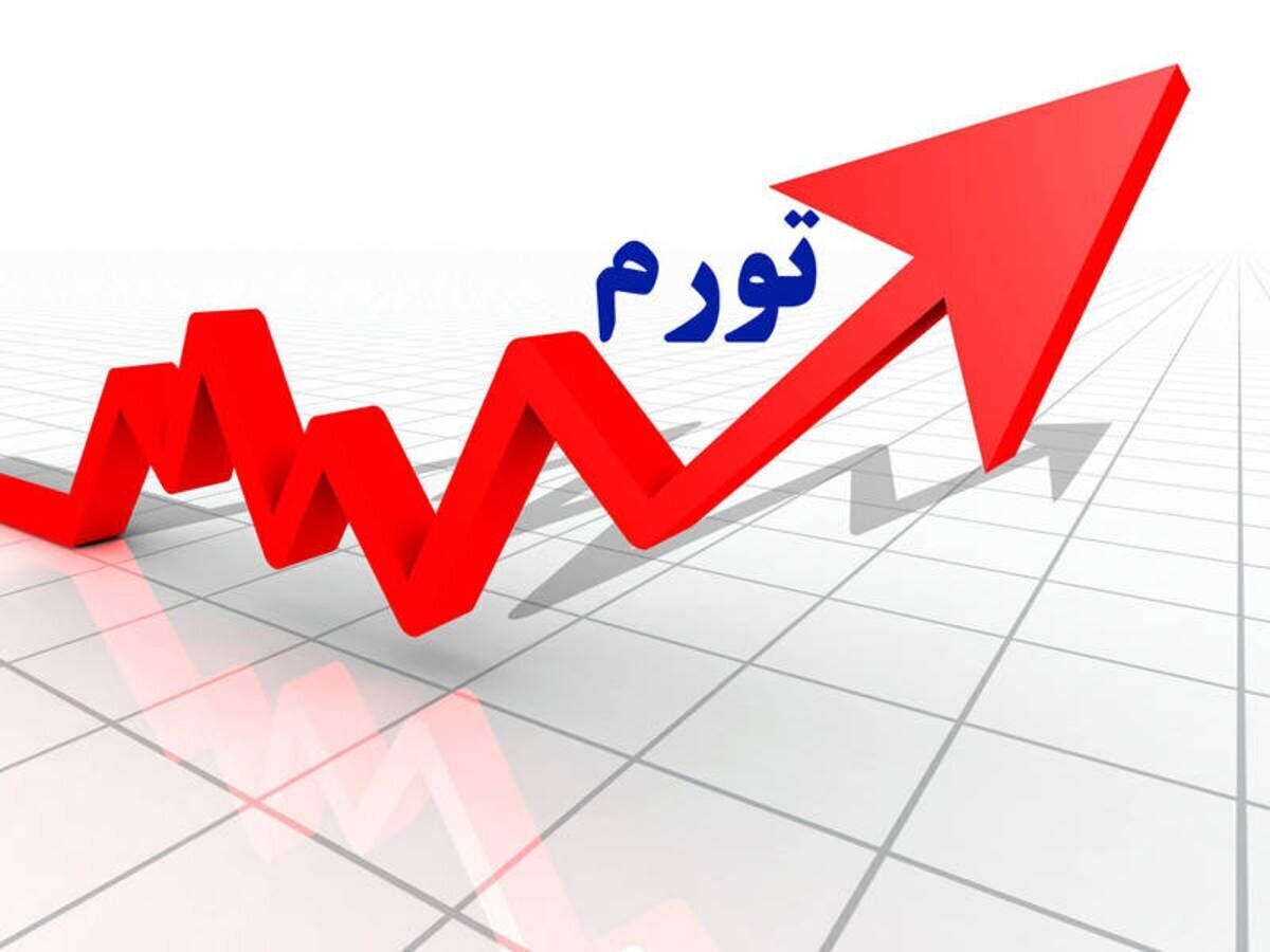بانک مرکزی تورم سالانه منتهی به دی ماه را ۴۴.۲ درصد اعلام کرد