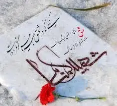 اروند، میزبان پیکر ۸۵ شهید گمنام شد؛ بازگشت قهرمانان به آغوش ملت