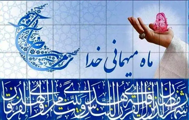 اوقات شرعی ماه مبارک رمضان ۱۴۰۴ تهران اوقات شرعی ماه مبارک رمضان ۱۴۰۴ تهران