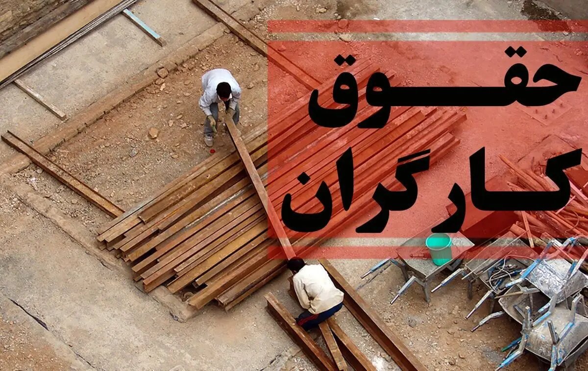 جدیدترین خبر درباره رقم دستمزد کارگران/ در بهترین حالت حقوق کارگران در سال ۱۴۰۵ چقدر زیاد می‌شود؟