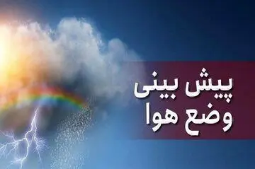 سازمان هواشناسی درباره بارورسازی ابر‌ها شفاف‌سازی کرد/ آیا بارورسازی ابر‌ها واقعا موجب بارش باران می‌شود؟