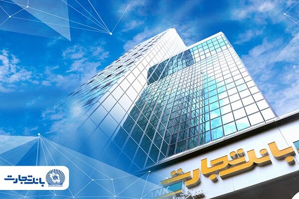 سرمایه «وتجارت» به ۱۵۹ هزار میلیارد تومان می‌رسد