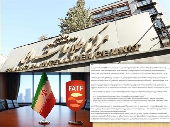 سومین مرکز اطلاعات مالی در پاسخ به شایعات و برداشت‌ها از بیانیه‌های اخیر FATF
