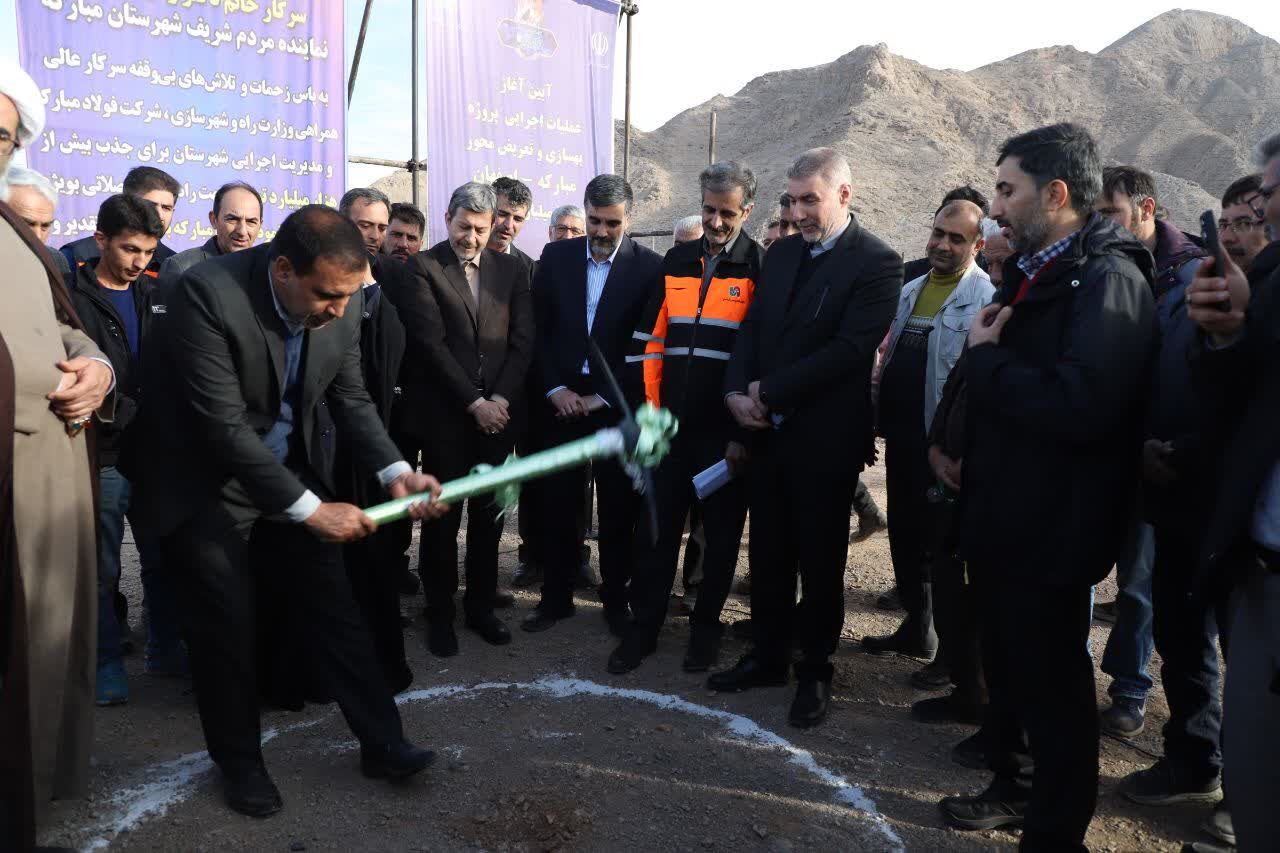 عملیات بهسازی و تعریض محور اصفهان–مبارکه با ۱۲۰۰ میلیارد ریال اعتبار آغاز شد