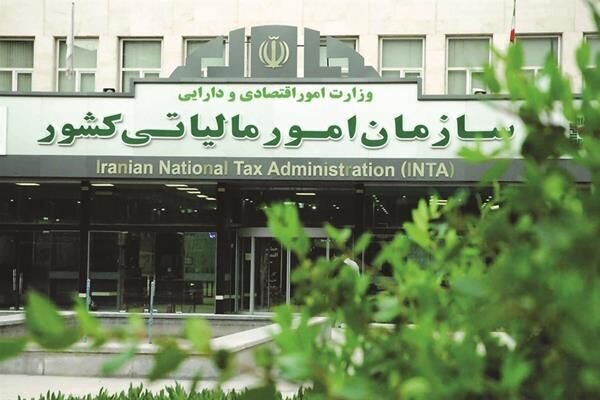 فردا، آخرین مهلت بخشودگی کامل جرایم مالیاتی تا سقف ۷۰۰ میلیون تومان