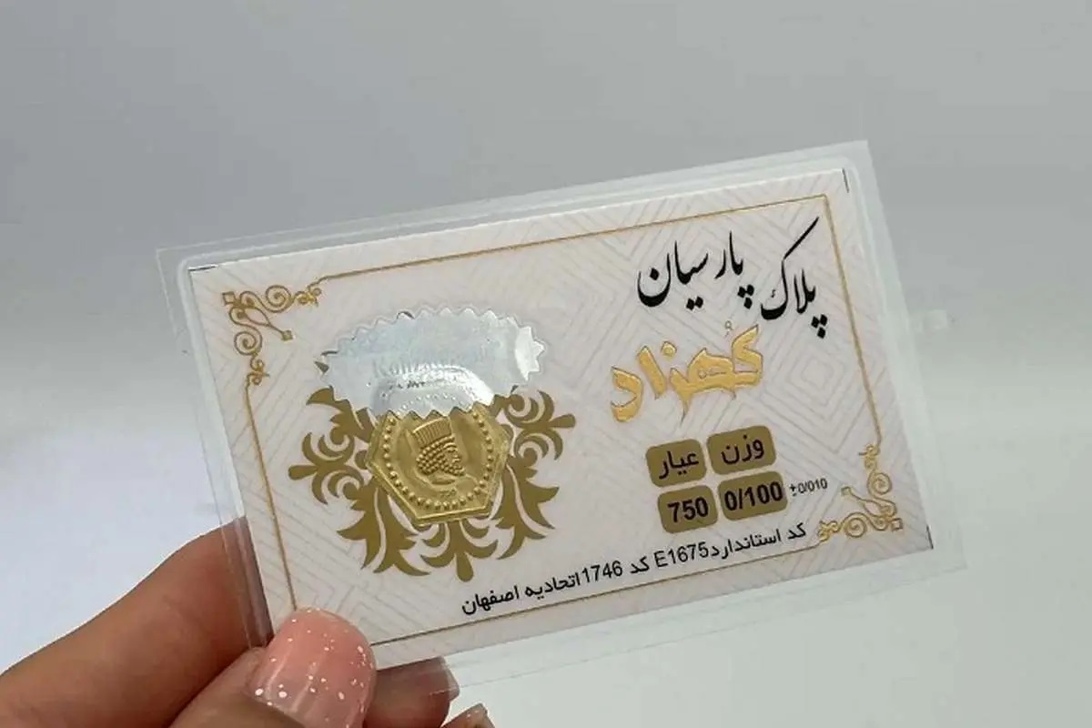 قیمت سکه پارسیان در بازار سکه امروز؛ یکشنبه ۱۹ بهمن