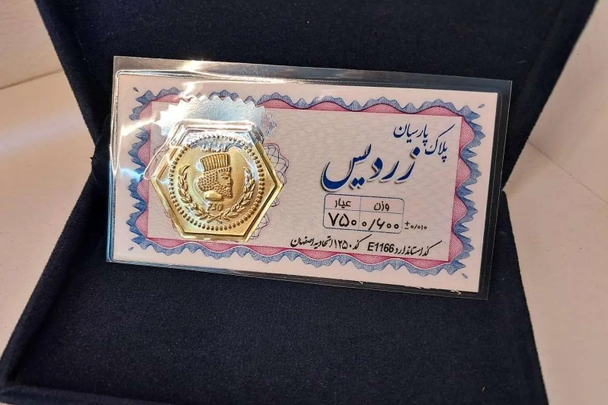 قیمت سکه پارسیان در بازار طلا؛ شنبه ۲ اسفند ۱۴۰۴