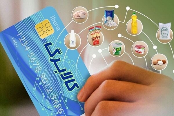 مبلغ یارانه کالابرگ باید شناور باشد