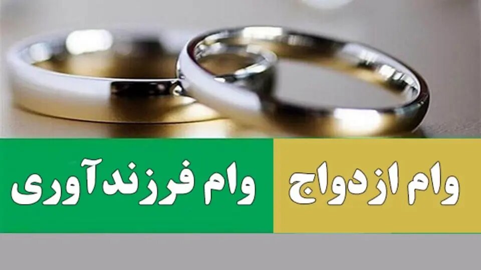 مجمع تشخیص مصلحت نظام مصوبه وام ازدواج و فرزندآوری را تأیید کرد مجمع تشخیص مصلحت نظام مصوبه وام ازدواج و فرزندآوری را تأیید کرد