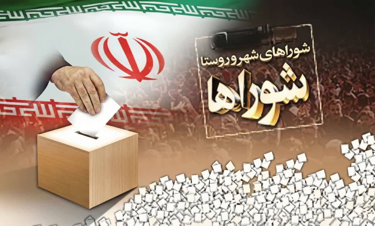 ورود مدیران دولت شهید رئیسی به عرصه انتخابات شورای شهر