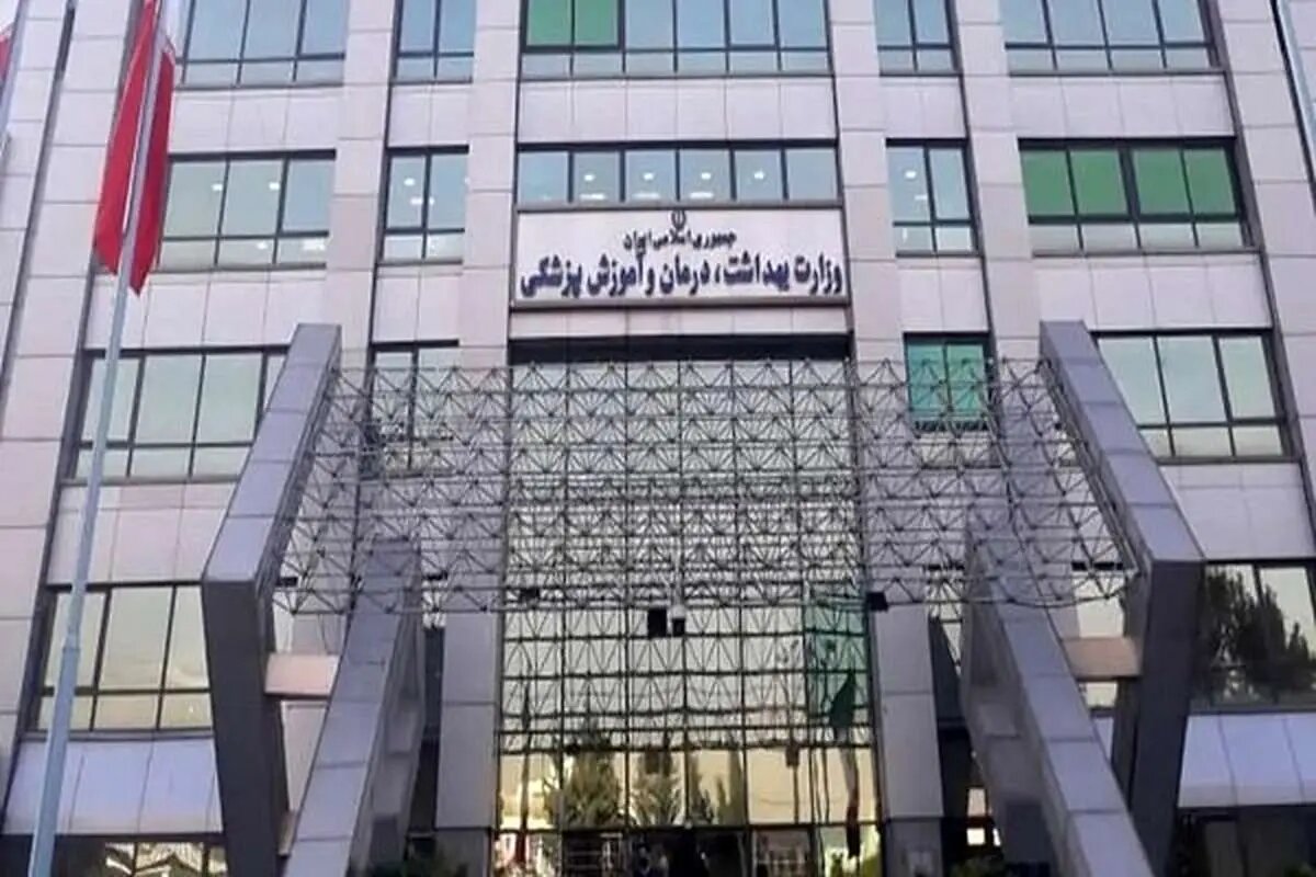 وزارت بهداشت با تحویل مدارک پزشکی مجروحان حوادث دی ماه به «شورای تامین» مخالفت کرد