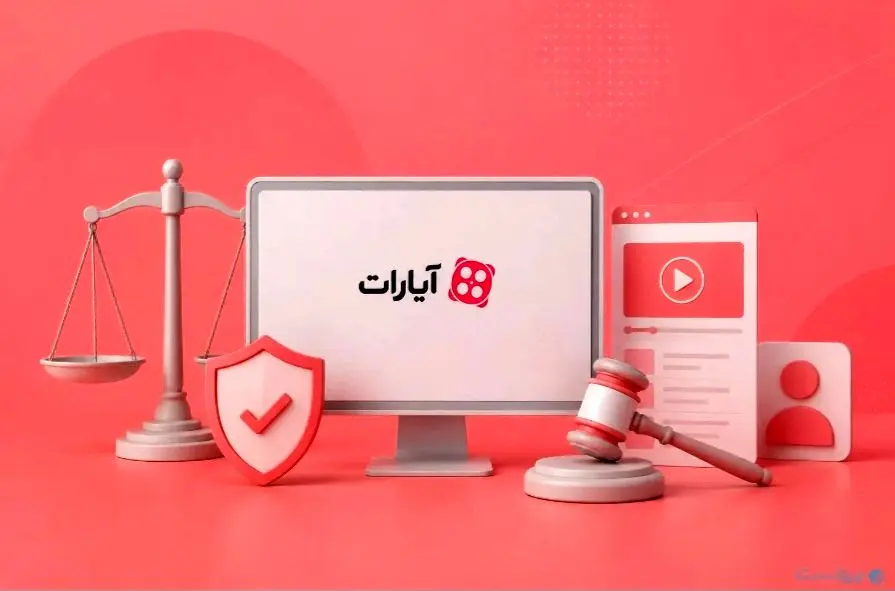 بیانیه رسمی درباره حکم دادگاه علیه آپارات