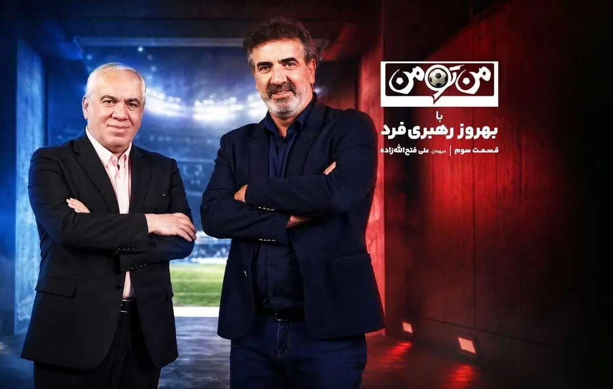 فتح‌الله‌زاده: برای استقلال از جان و مال گذشتم؛ یک میلیون فرانک را به کمرم بستم