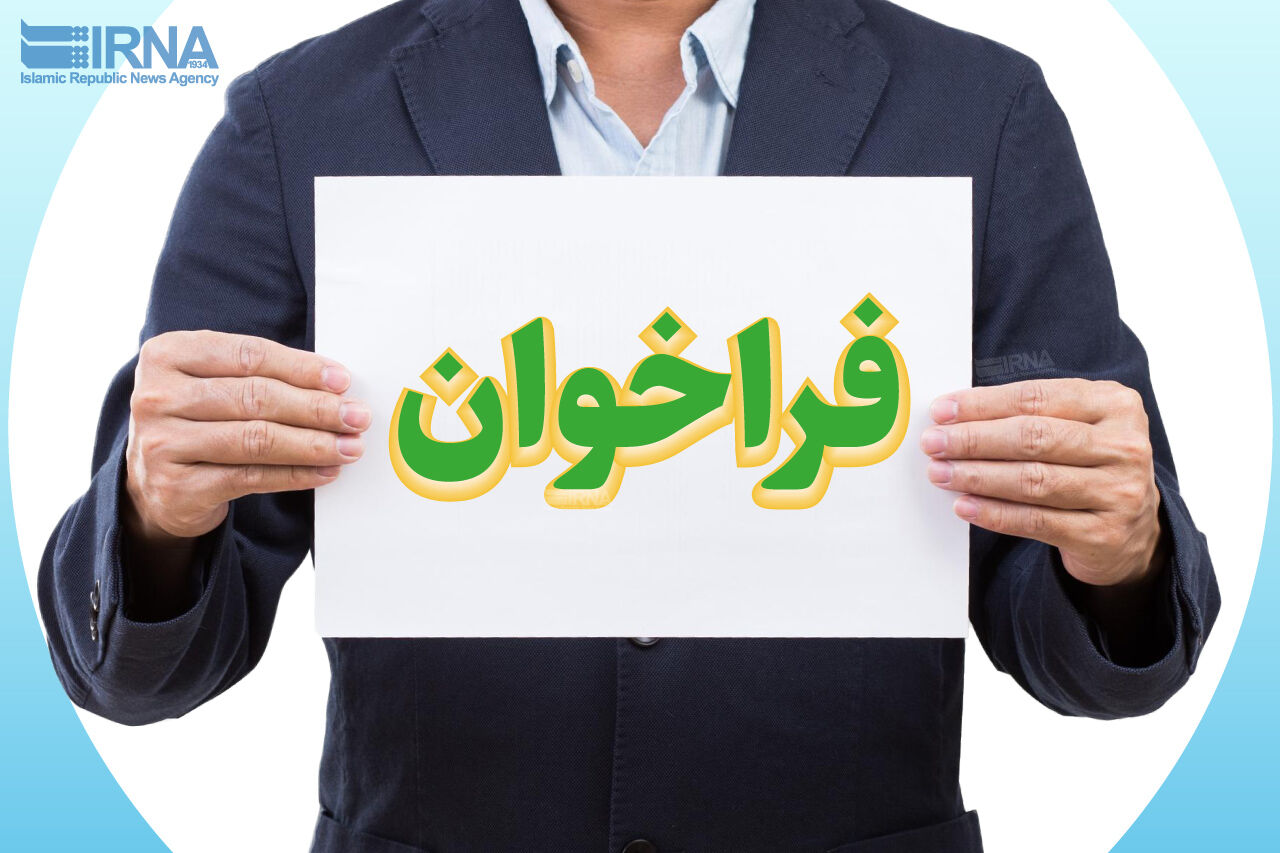 فراخوان شناسایی و ارزیابی راهکارهای نرم‌افزاری در صنعت هوانوردی