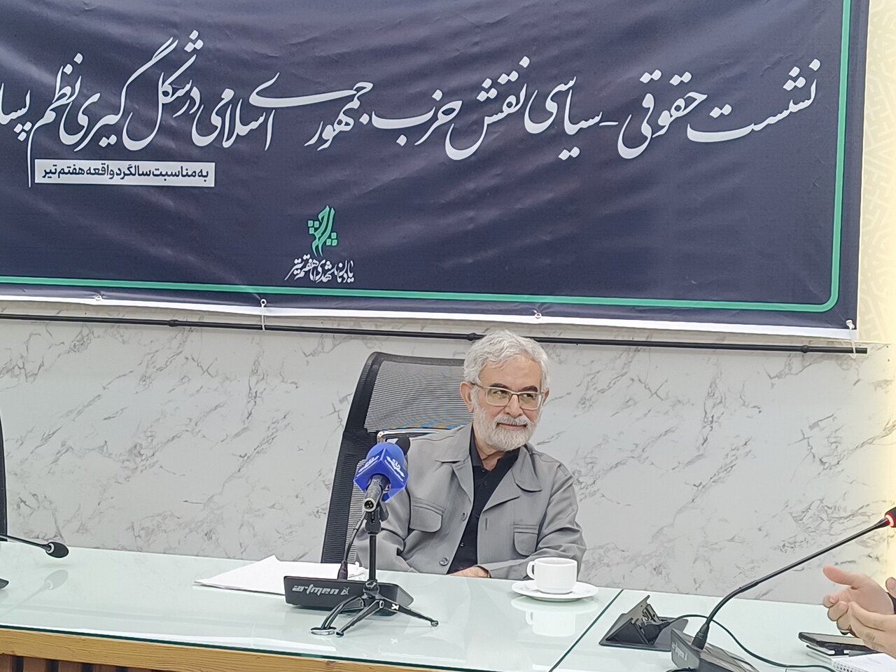 الهام: شهید بهشتی معمار شکل‌گیری قوه قضائیه اسلامی بود