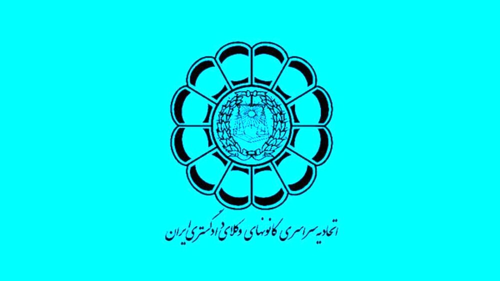 زمان برگزاری آزمون وکالت سال ۱۴۰۵ مشخص شد
