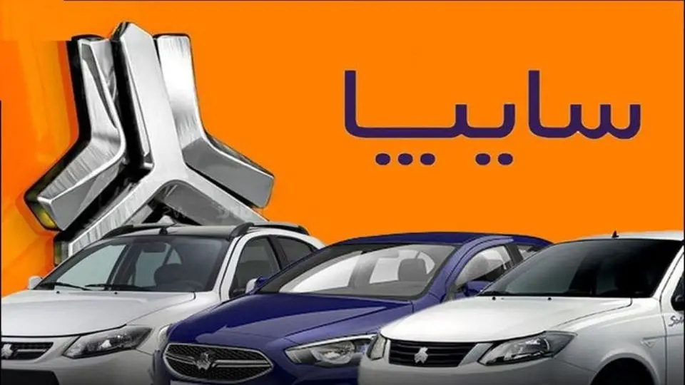 قیمت خودرو‌های سایپا امروز سه‌شنبه ۲۸ مرداد ۱۴۰۴ + جدول