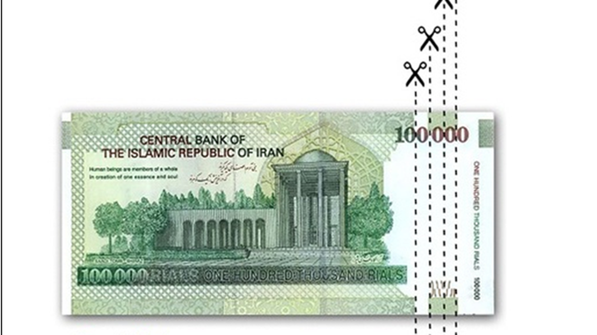 مجلس دوباره به حذف صفر رأی مثبت داد؛ تورم همچنان بی‌تأثیر می‌ماند