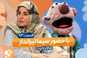 دعوای بامزه جناب‌خان با سیما تیرانداز به خاطر احلام!/ویدیو