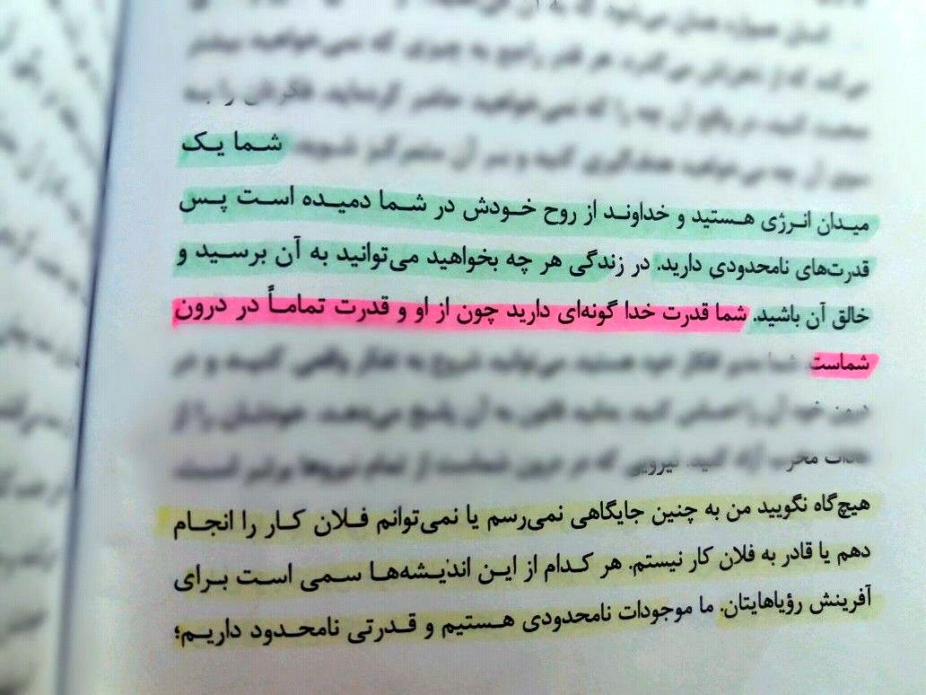 روشی جالب برای پاک کردن هایلایت کتاب + فیلم