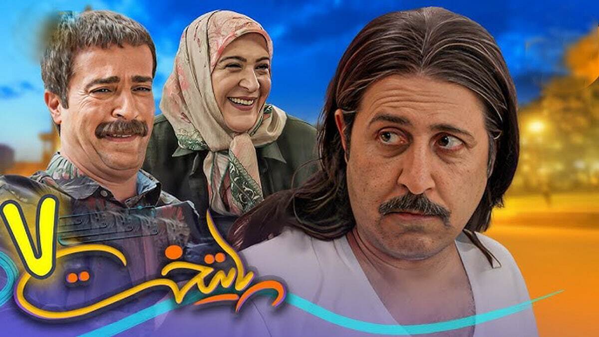 شوخی بامزه کاربران فضای مجازی با سریال پایتخت + فیل