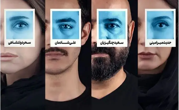 علی شادمان، سحر دولتشاهی، حدیث میر امینی و سعید چنگیزیان در پشت صحنه نمایش رامسس دوم