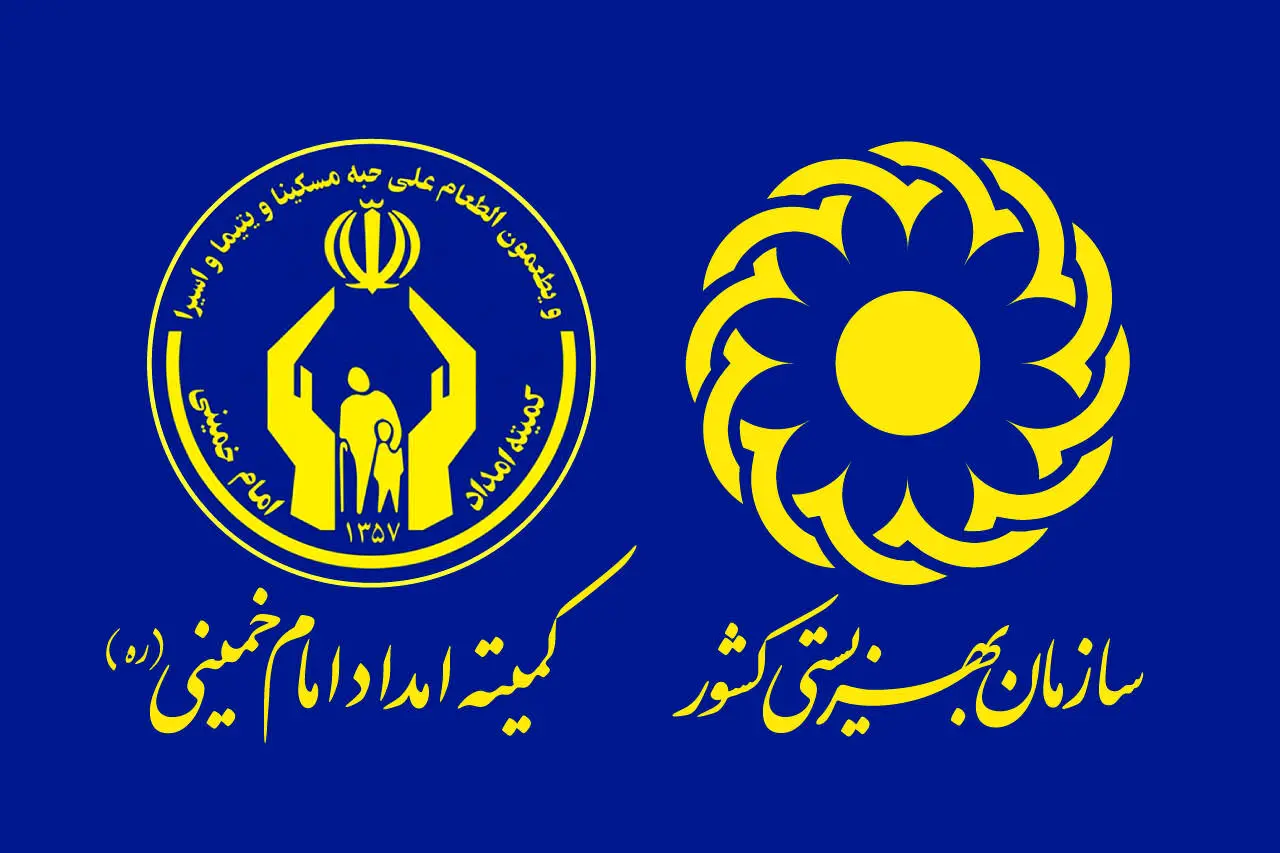 مستمری شهریور مددجویان بهزیستی و کمیته امداد تسویه شد مستمری شهریور مددجویان بهزیستی و کمیته امداد تسویه شد