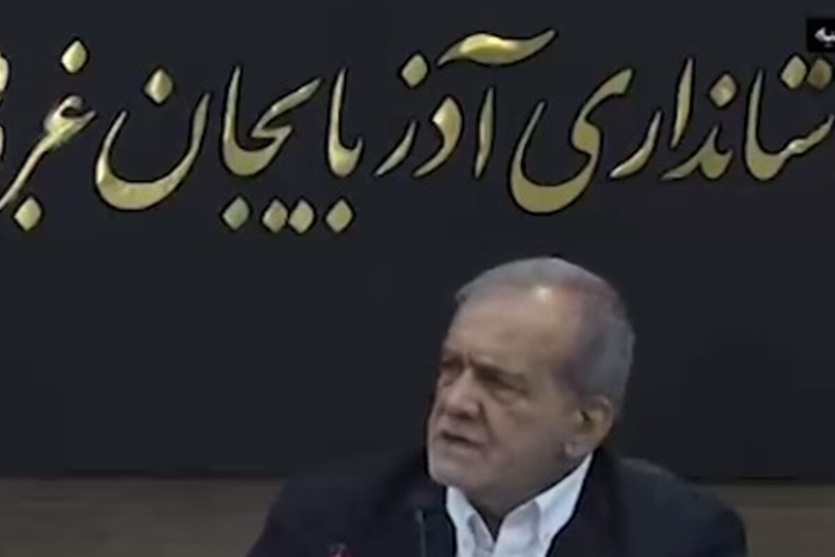 آذربایجان به روایت پزشکیان/ رئیس جمهور در سفر خود به استان آذربایجان غربی چه گفت آذربایجان به روایت پزشکیان/ رئیس جمهور در سفر خود به استان آذربایجان غربی چه گفت